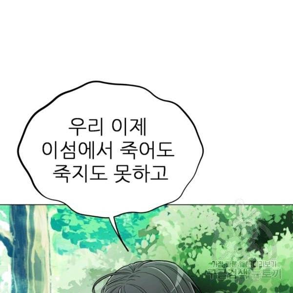 기억의 밤 5화 39