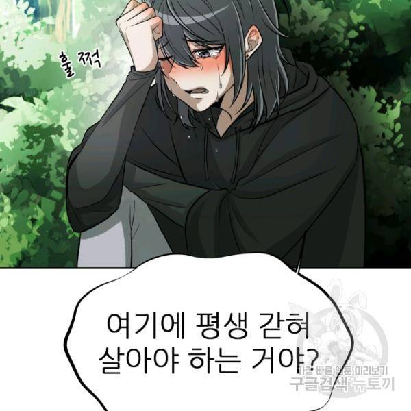 기억의 밤 5화 40