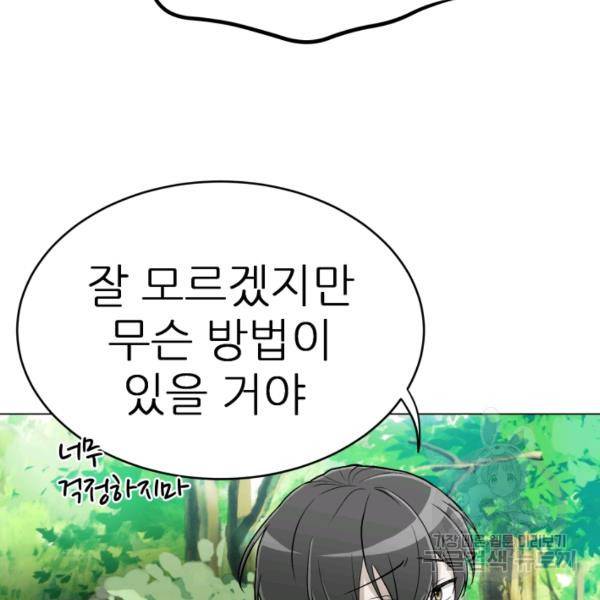 기억의 밤 5화 41