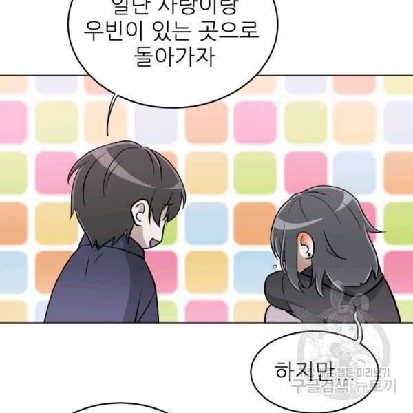 기억의 밤 5화 43