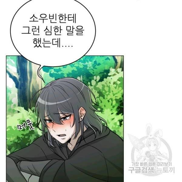 기억의 밤 5화 44