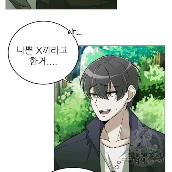 기억의 밤 5화 45