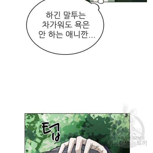 기억의 밤 5화 46
