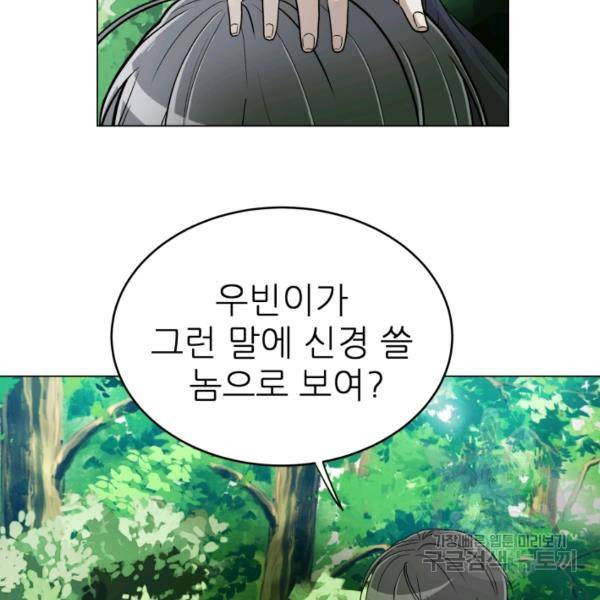 기억의 밤 5화 47