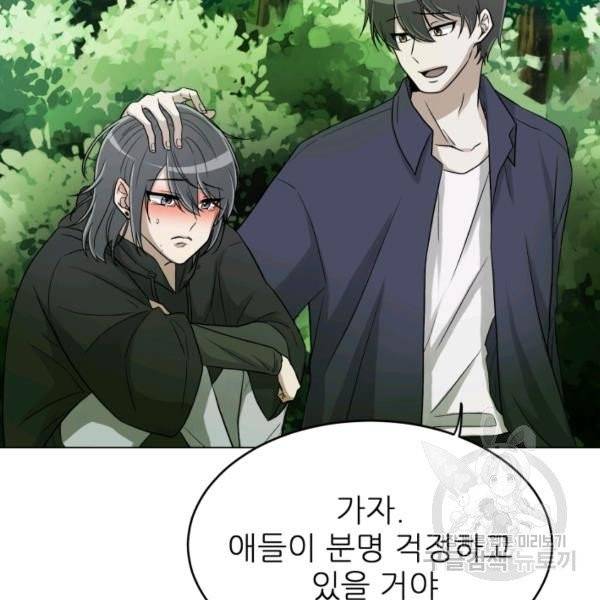 기억의 밤 5화 48