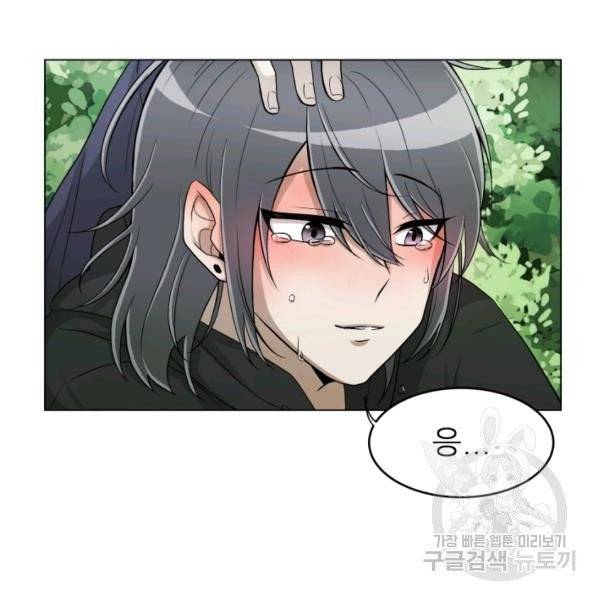 기억의 밤 5화 50