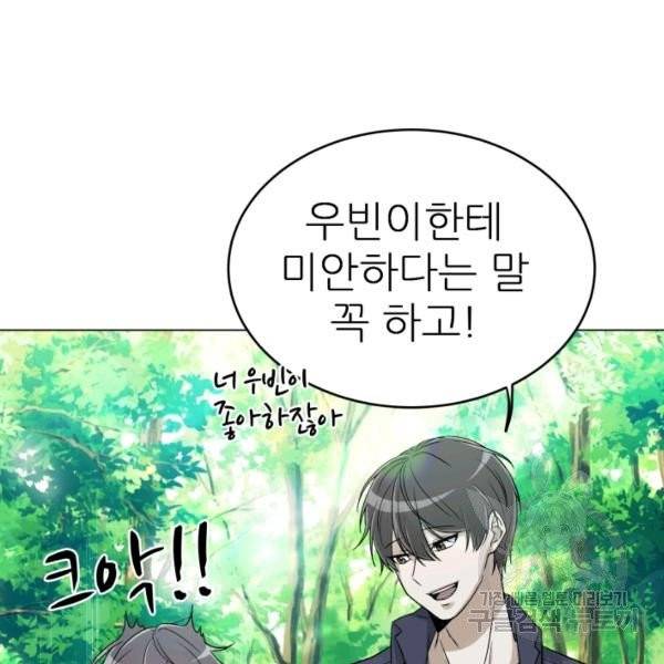 기억의 밤 5화 51