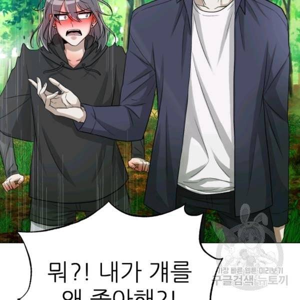 기억의 밤 5화 52