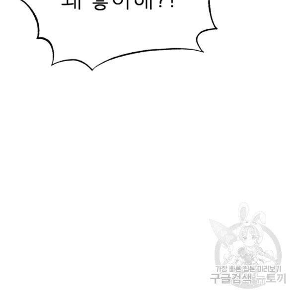 기억의 밤 5화 53
