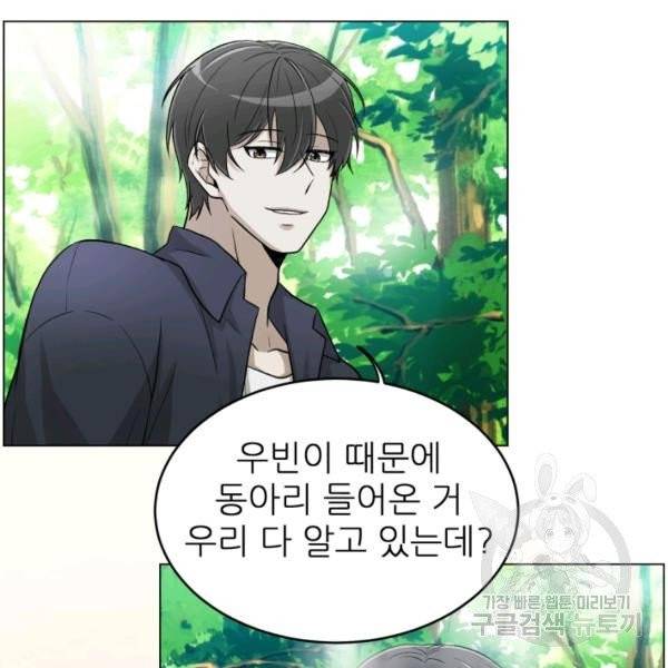 기억의 밤 5화 54