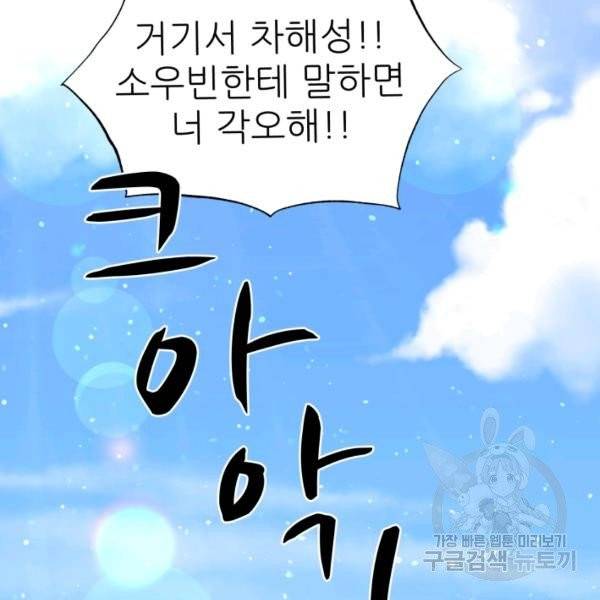기억의 밤 5화 56