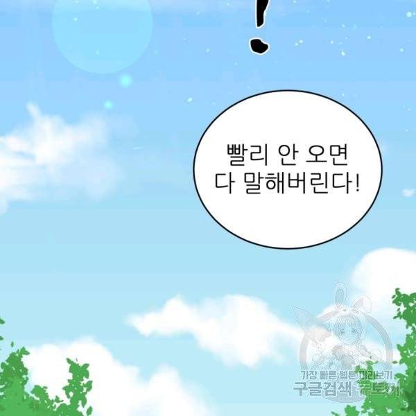 기억의 밤 5화 57