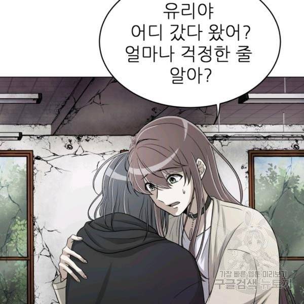 기억의 밤 5화 60
