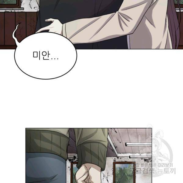 기억의 밤 5화 61