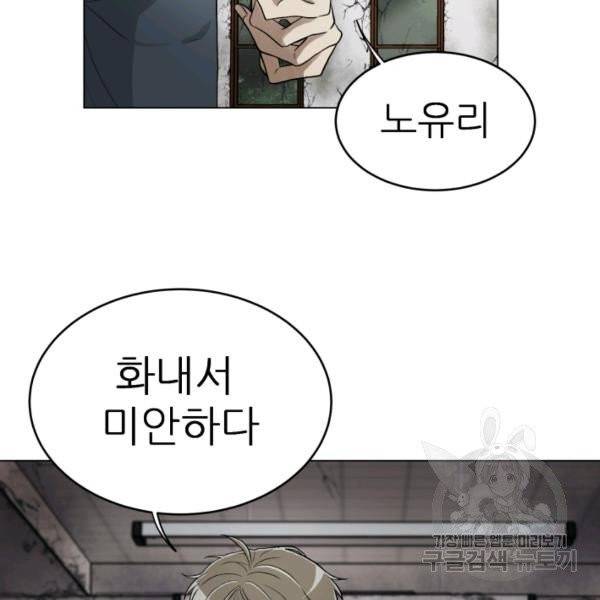 기억의 밤 5화 62