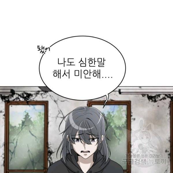 기억의 밤 5화 64