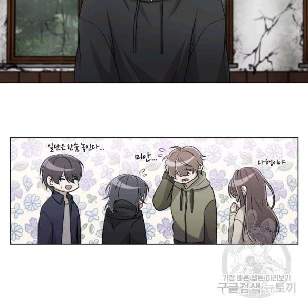 기억의 밤 5화 65