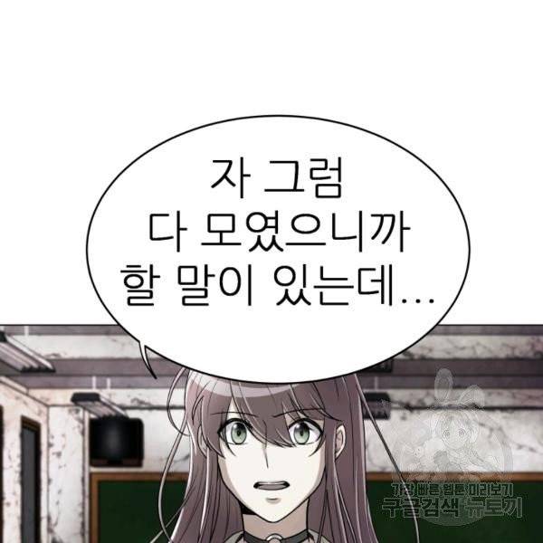 기억의 밤 5화 66