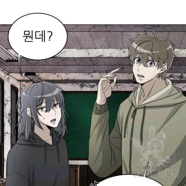 기억의 밤 5화 68