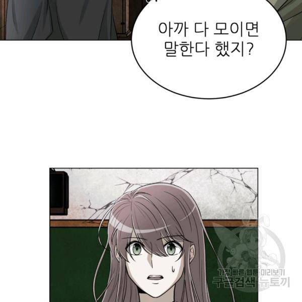 기억의 밤 5화 69