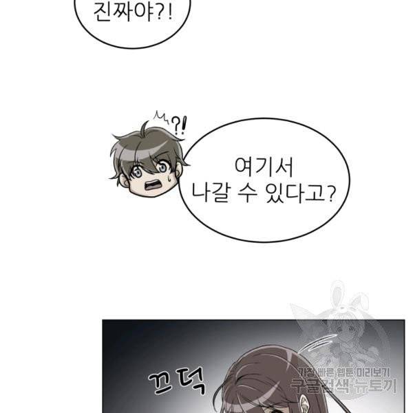 기억의 밤 5화 71