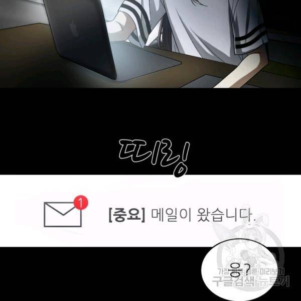 기억의 밤 5화 74