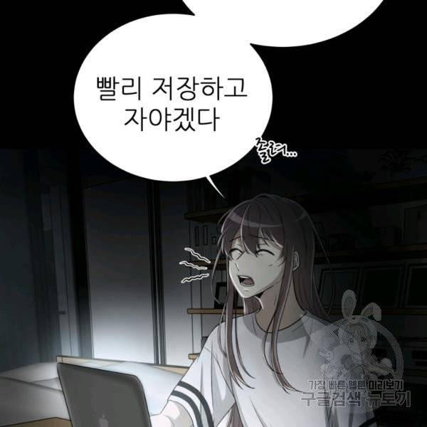기억의 밤 5화 76