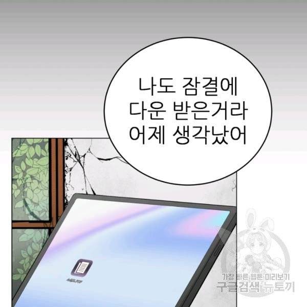 기억의 밤 5화 78