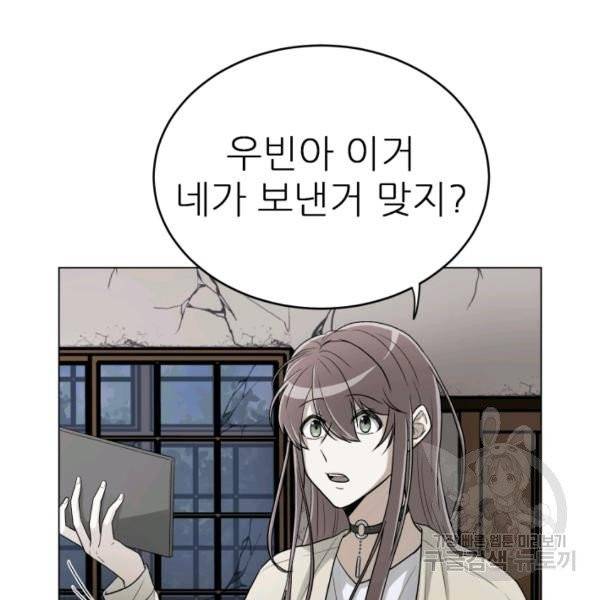 기억의 밤 5화 80