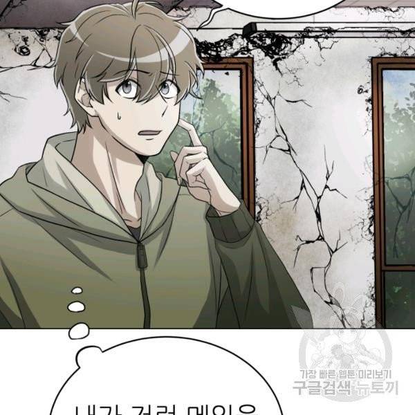 기억의 밤 5화 82