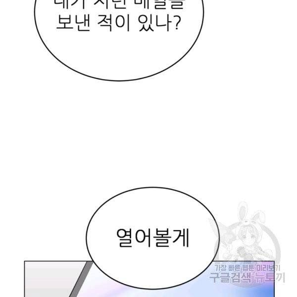 기억의 밤 5화 83