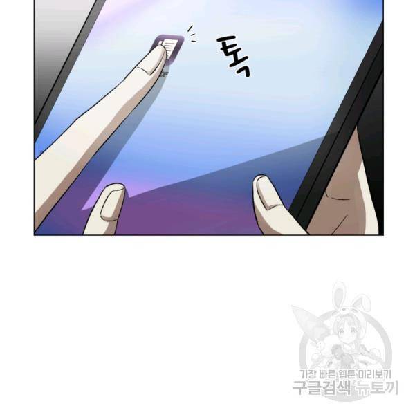기억의 밤 5화 84