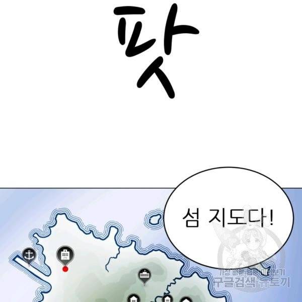 기억의 밤 5화 85