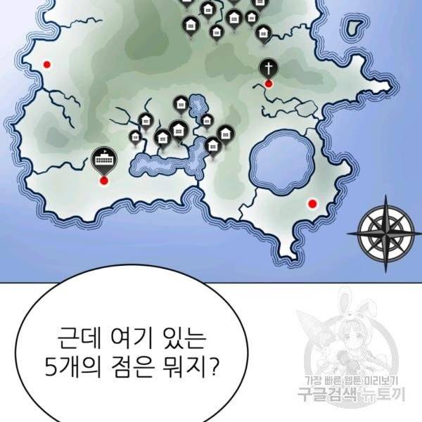기억의 밤 5화 86