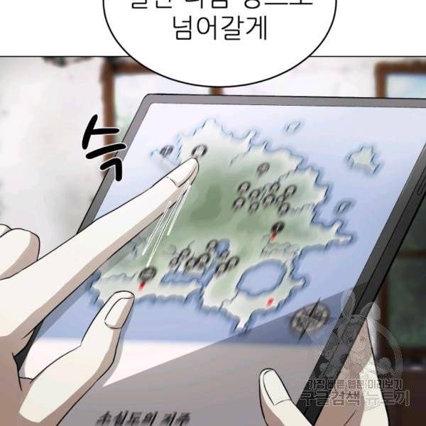기억의 밤 5화 88