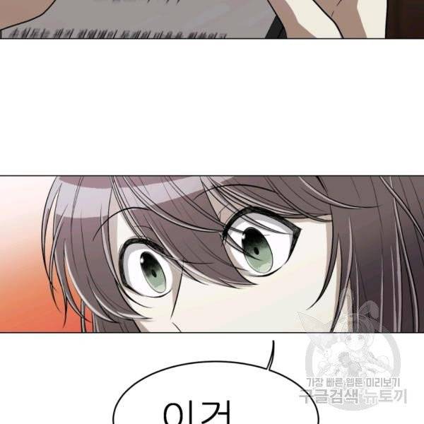 기억의 밤 5화 89