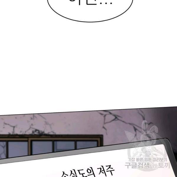 기억의 밤 5화 90