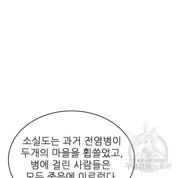 기억의 밤 5화 92