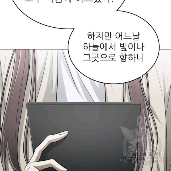 기억의 밤 5화 93