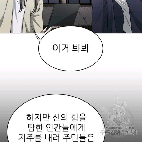 기억의 밤 5화 96