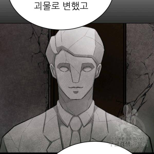 기억의 밤 5화 97