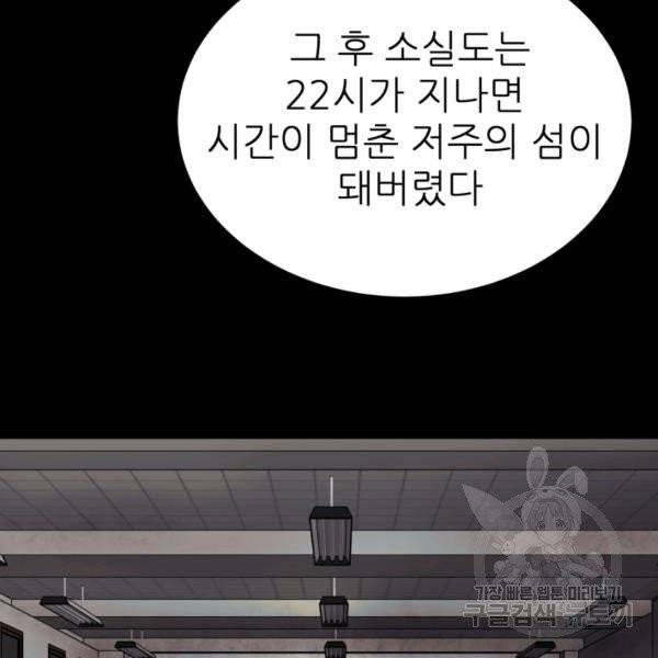 기억의 밤 5화 98