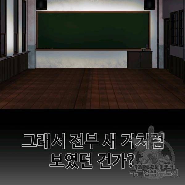 기억의 밤 5화 99