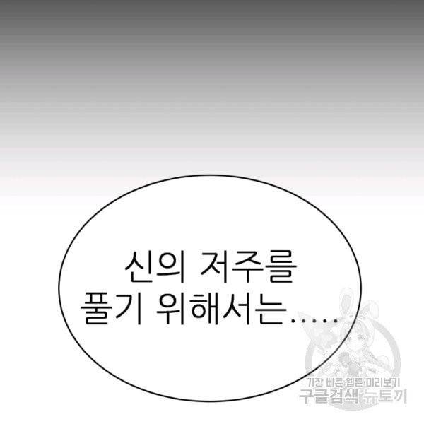 기억의 밤 5화 100
