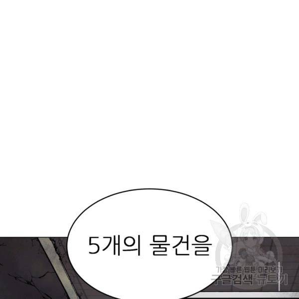 기억의 밤 5화 101