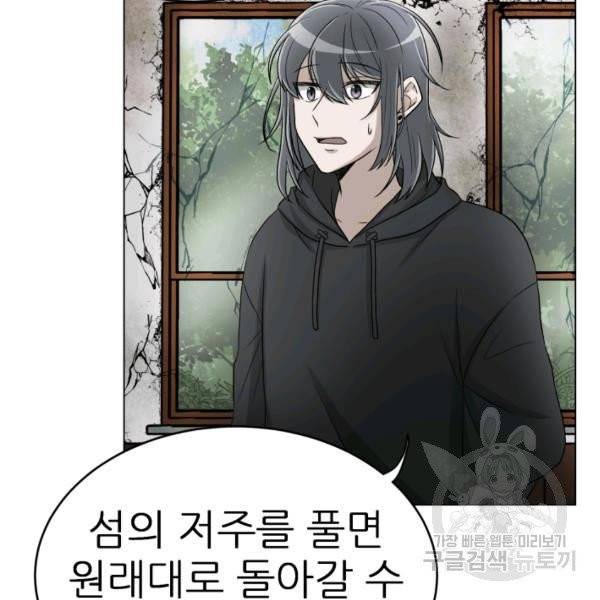 기억의 밤 5화 104