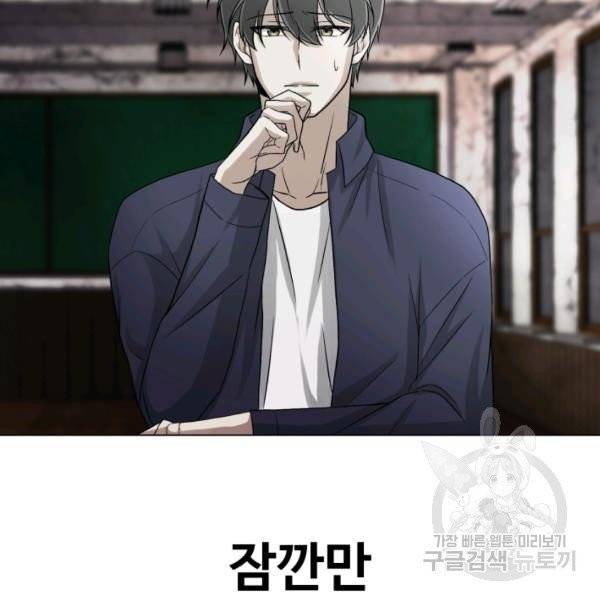 기억의 밤 5화 106