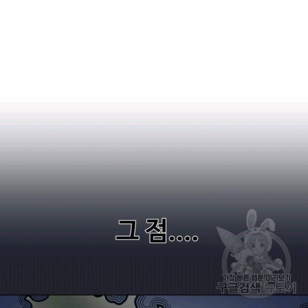 기억의 밤 5화 107