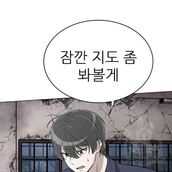 기억의 밤 5화 110