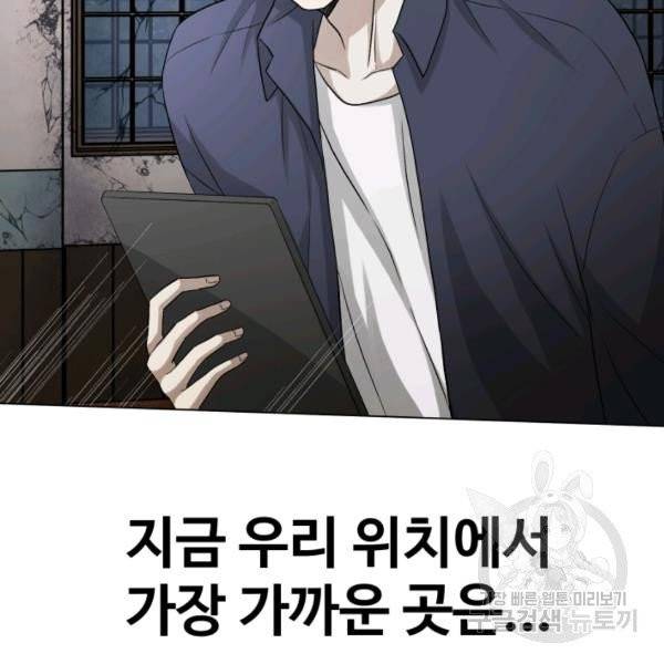 기억의 밤 5화 111